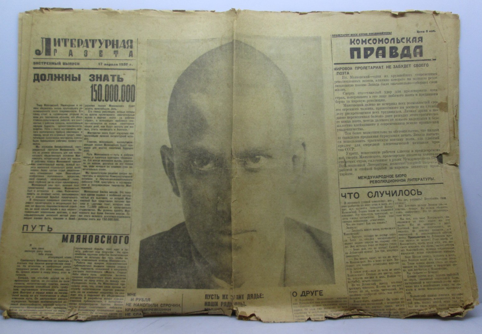 Литературная газета. Экстренный выпуск 17 апреля 1930