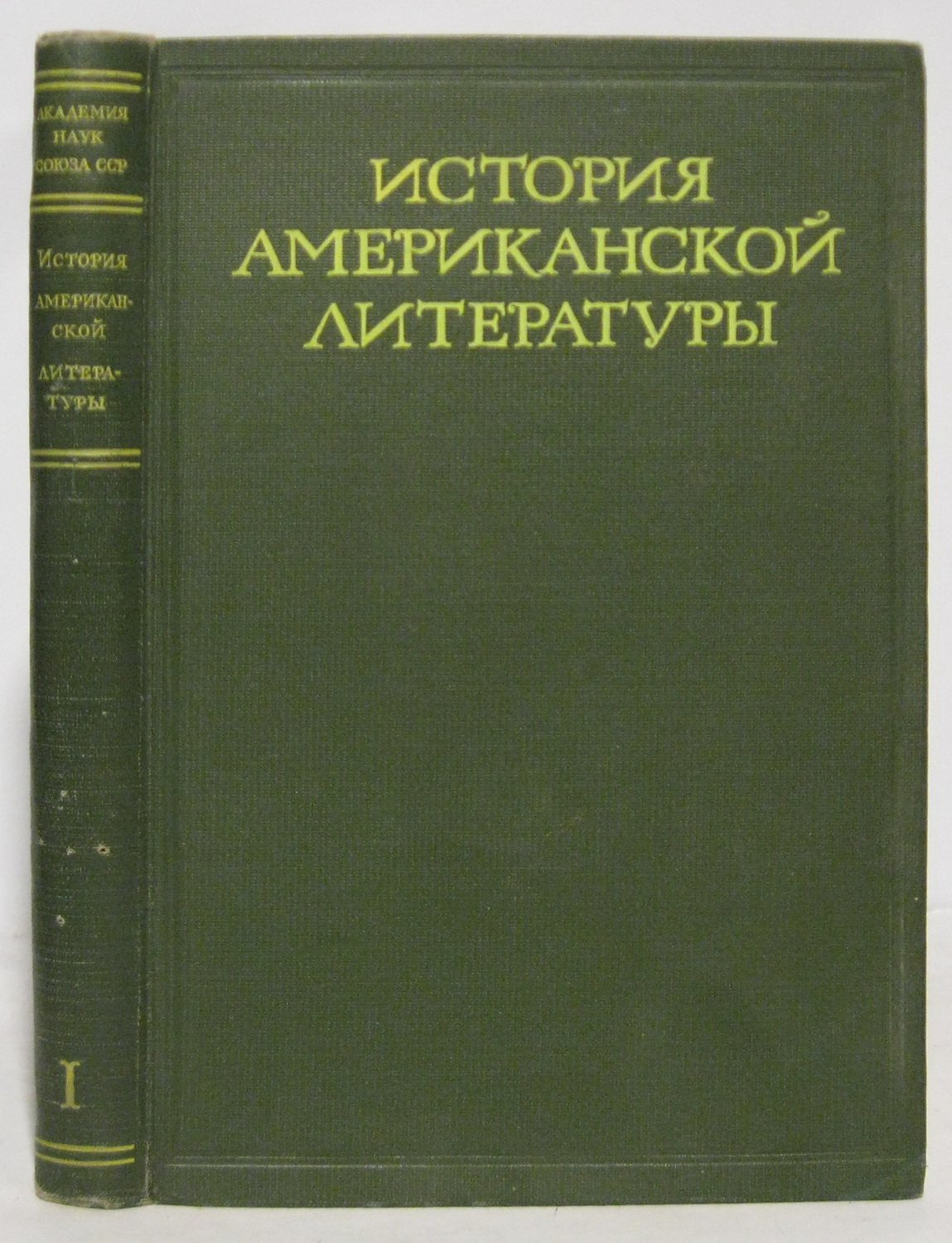 История английской литературы т. 1 из 5-ти книг