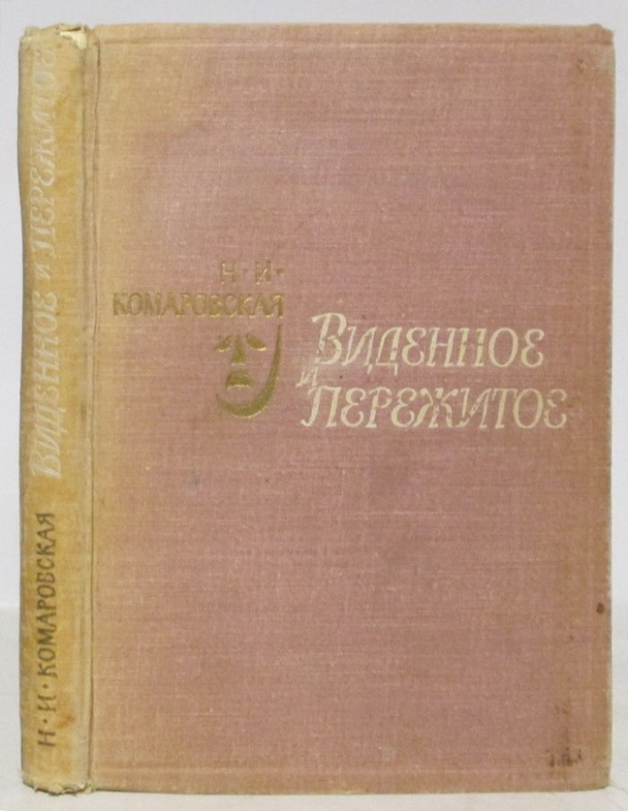 Робер К. Руководство к живописи масляными красками.