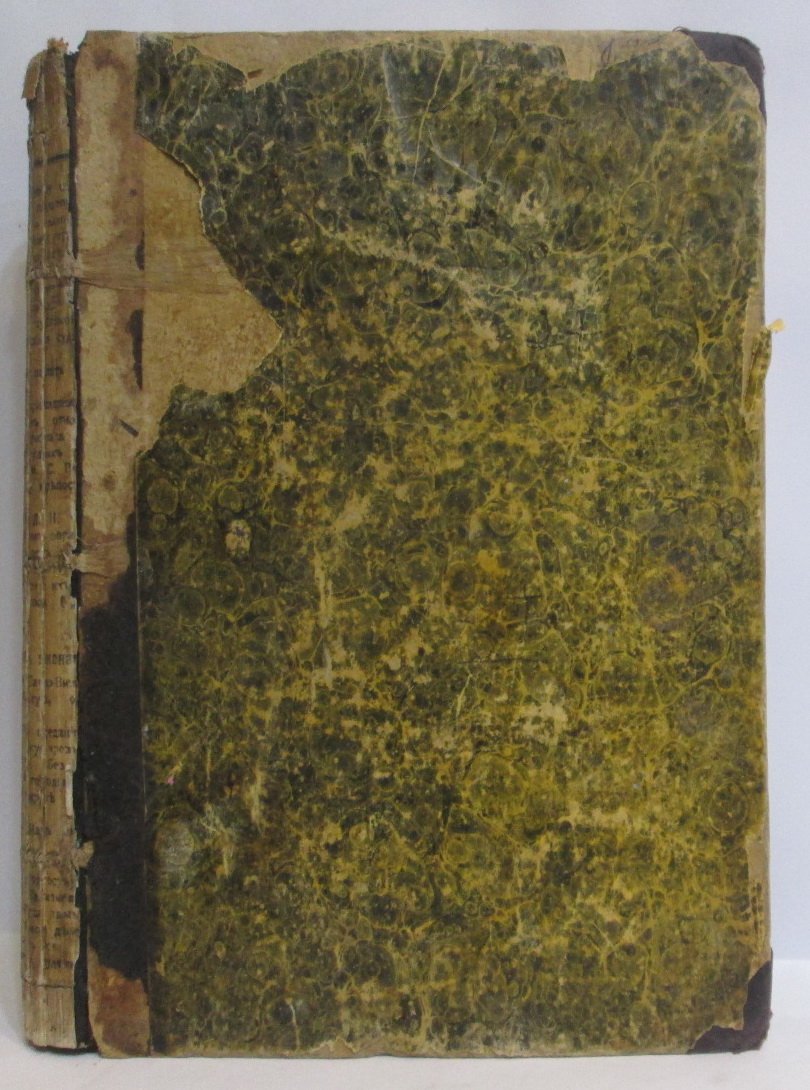 Барков А. С. Очерки географии ч. 2. Европейская и Азиатская Россия