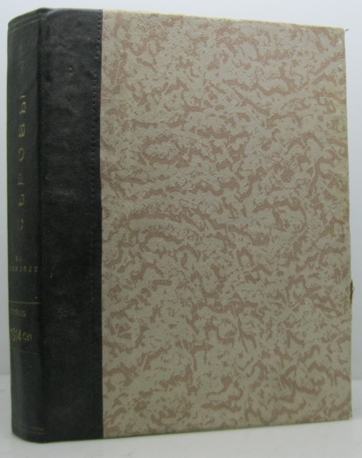 Серова В. С. Серовы А.Н. и В.А. Воспоминания В.С. Серовой