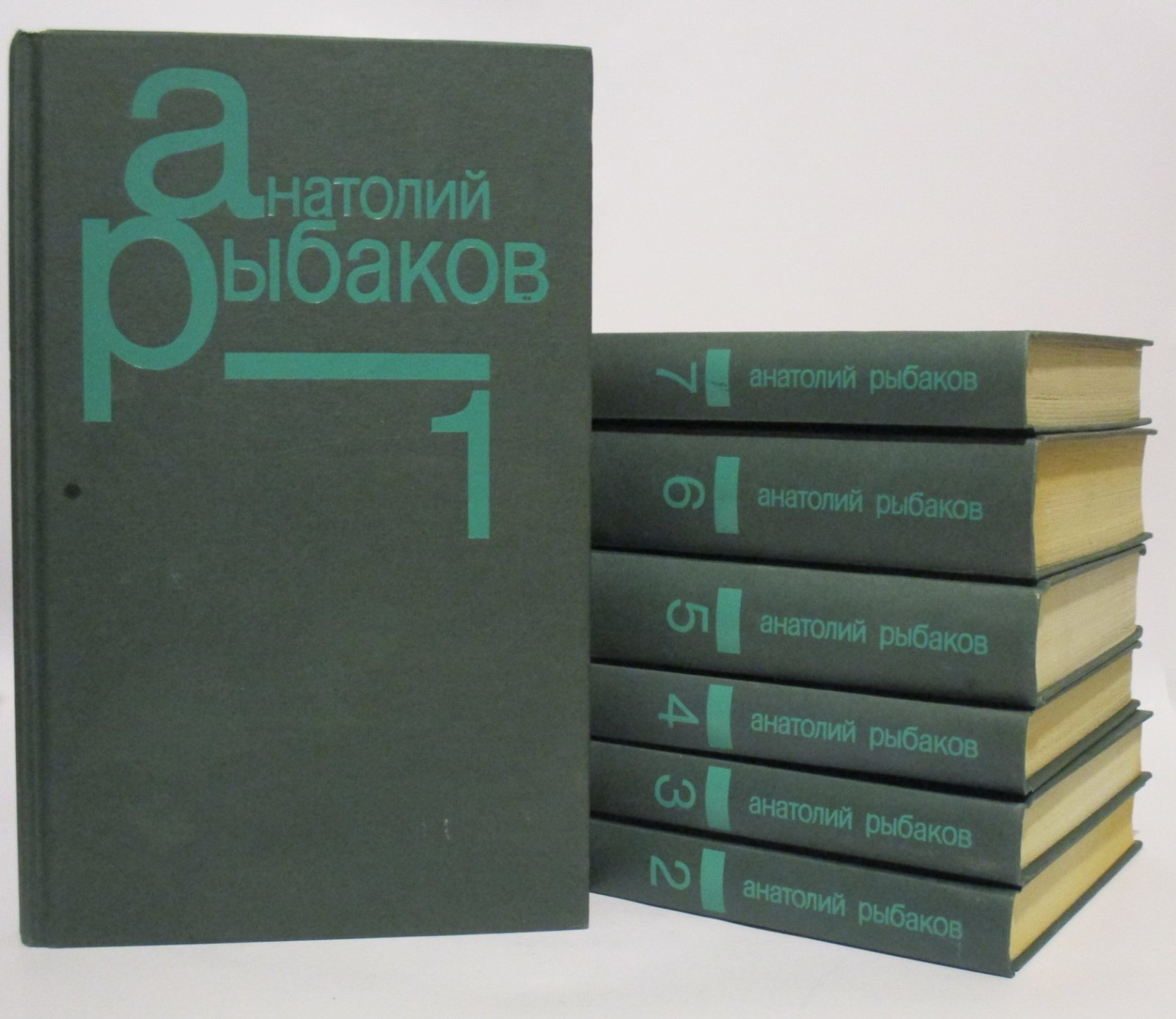 Рыбаков А. Н. Собрание сочинений 7т.