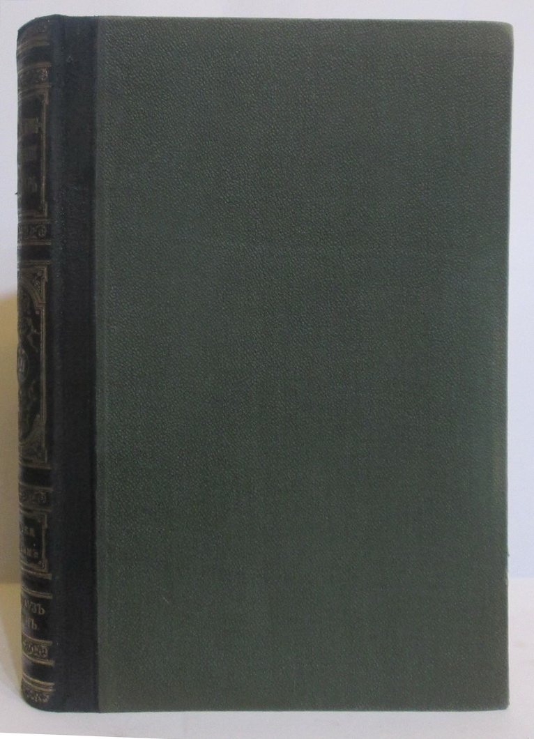 Энциклопедический словарь т. 27