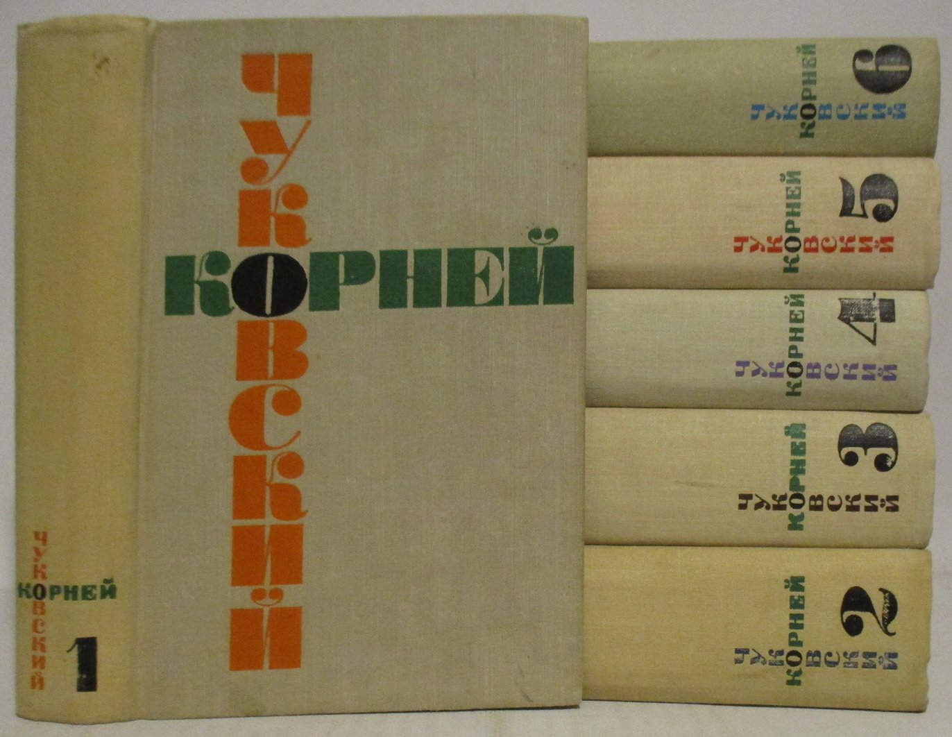 Чуковский К. И. Собрание сочинений 6т.