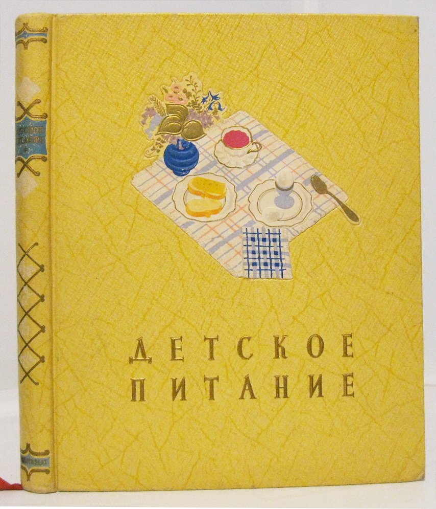 Детское питание.