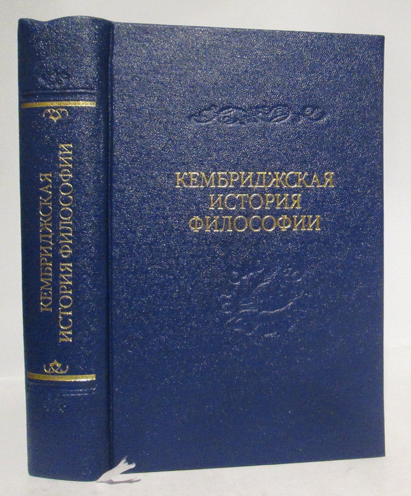 Кембриджская история поздней греческой и ранней средневековой философии.
