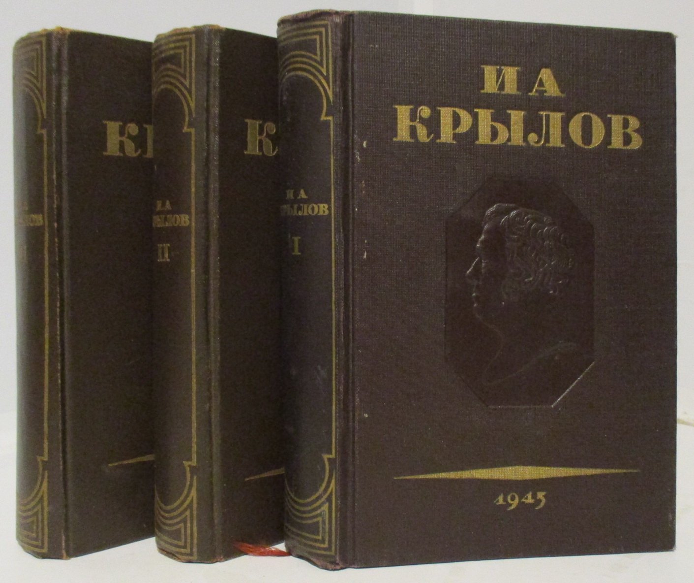 Крылов И. А. Полное собрание сочинений 3т.