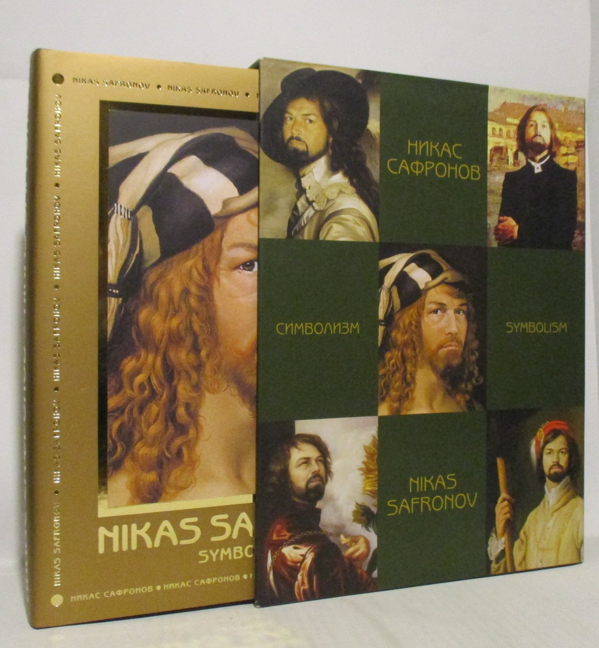 Сафронов Никас. Символизм.