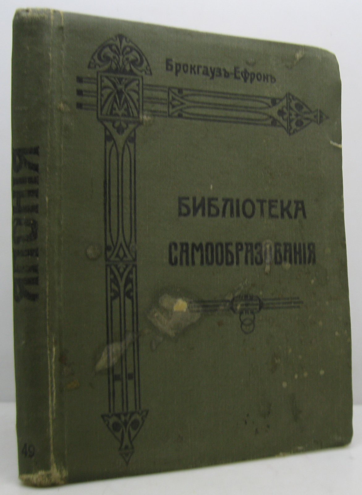 Япония и ее обитатели.