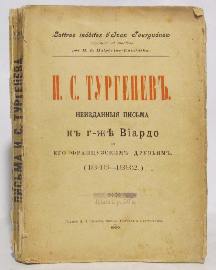 Врангель Н. Н. Кипренский в частных собраниях.