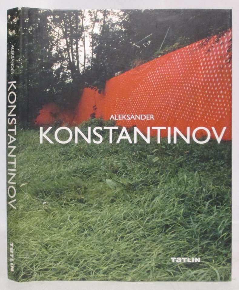 Александр Константинов.