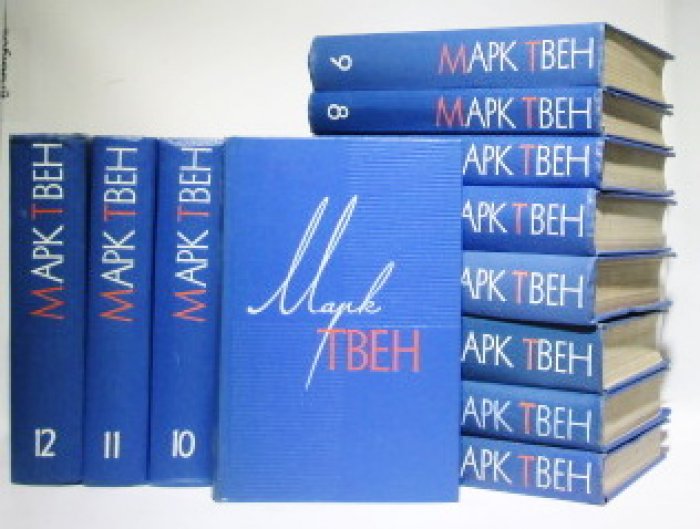 Твен М. Собрание сочинений 12т.