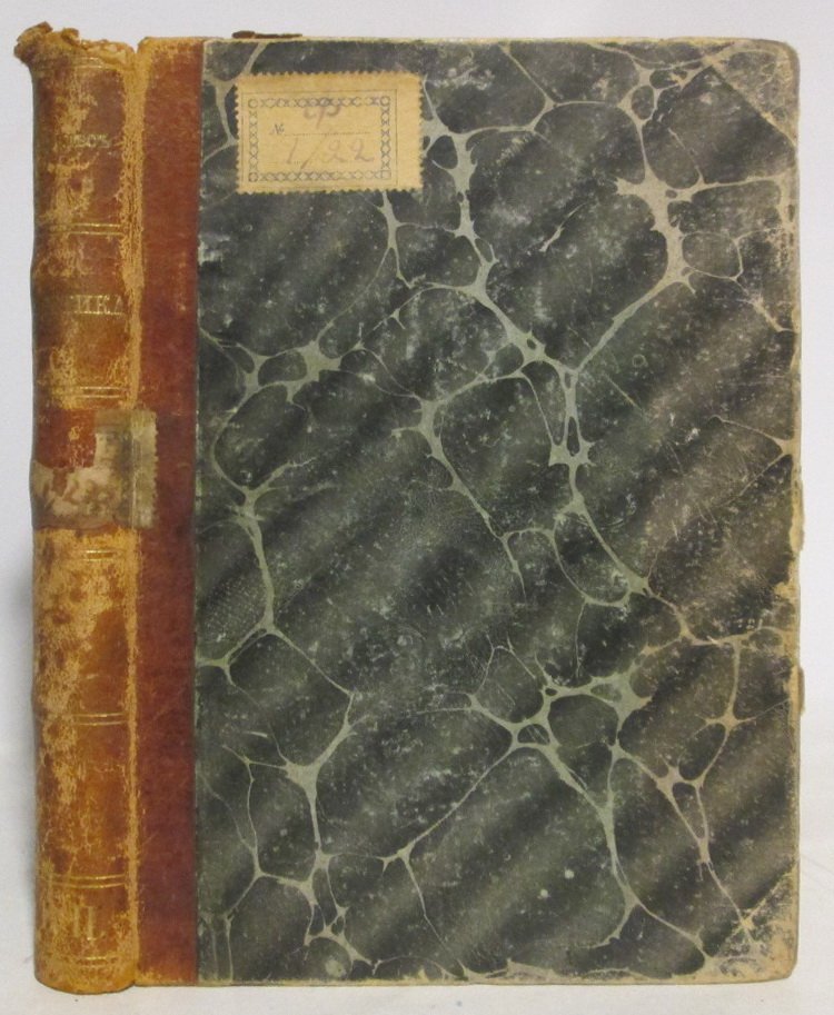 Прельс Р. Эстетика.