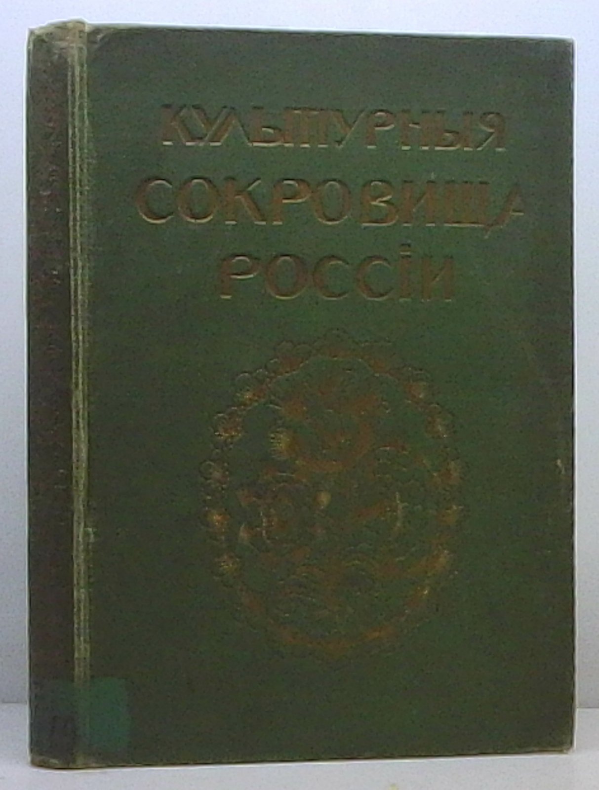 Шамурин Ю. И. Старая Варшава и ее окрестности. Культурные сокровища России вып. 11