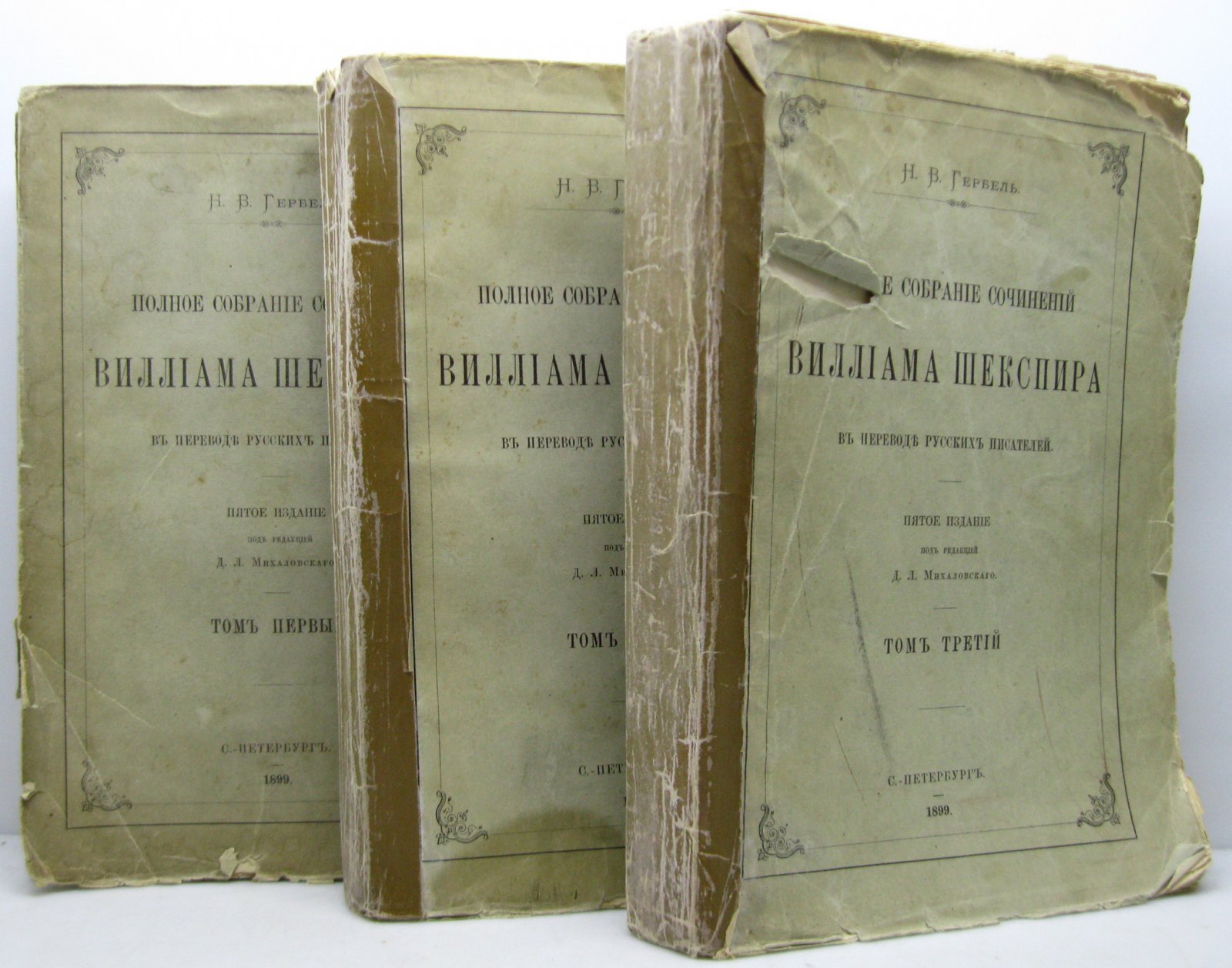 Шекспир У. Полное собрание сочинений 3т.