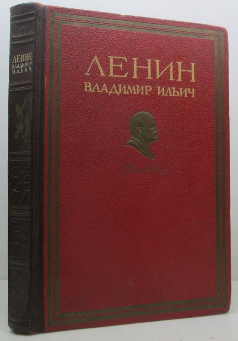 Ленин В. И. Краткий очерк жизни и деятельности