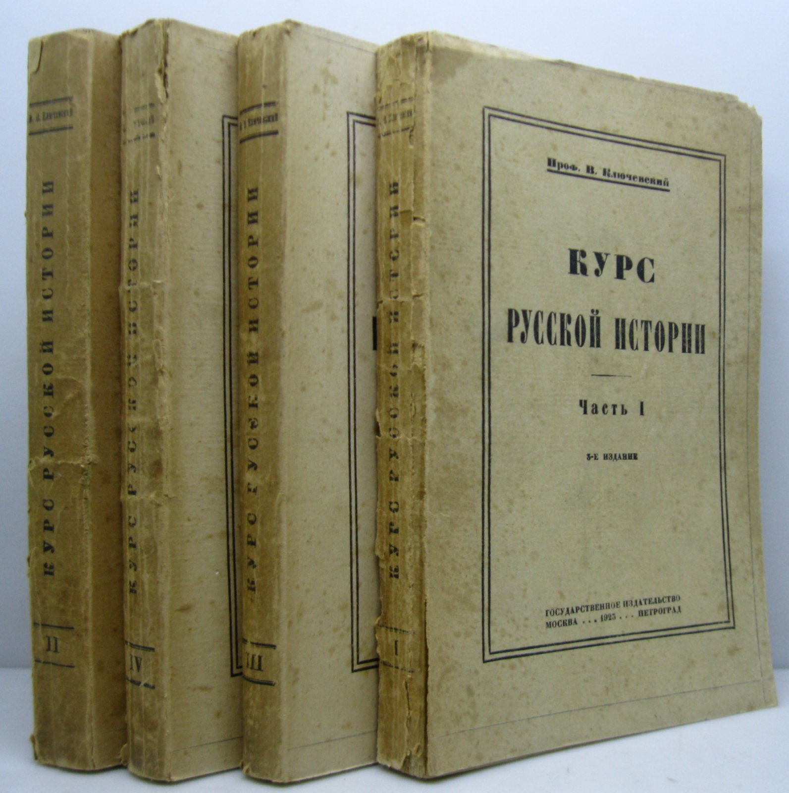 Ключевский В. О. Курс русской истории 4т. из 5-ти
