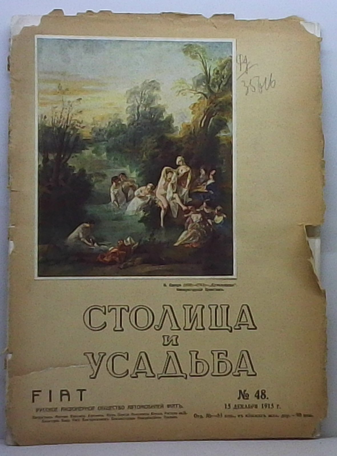 Столица и усадьба 1915 № 48.