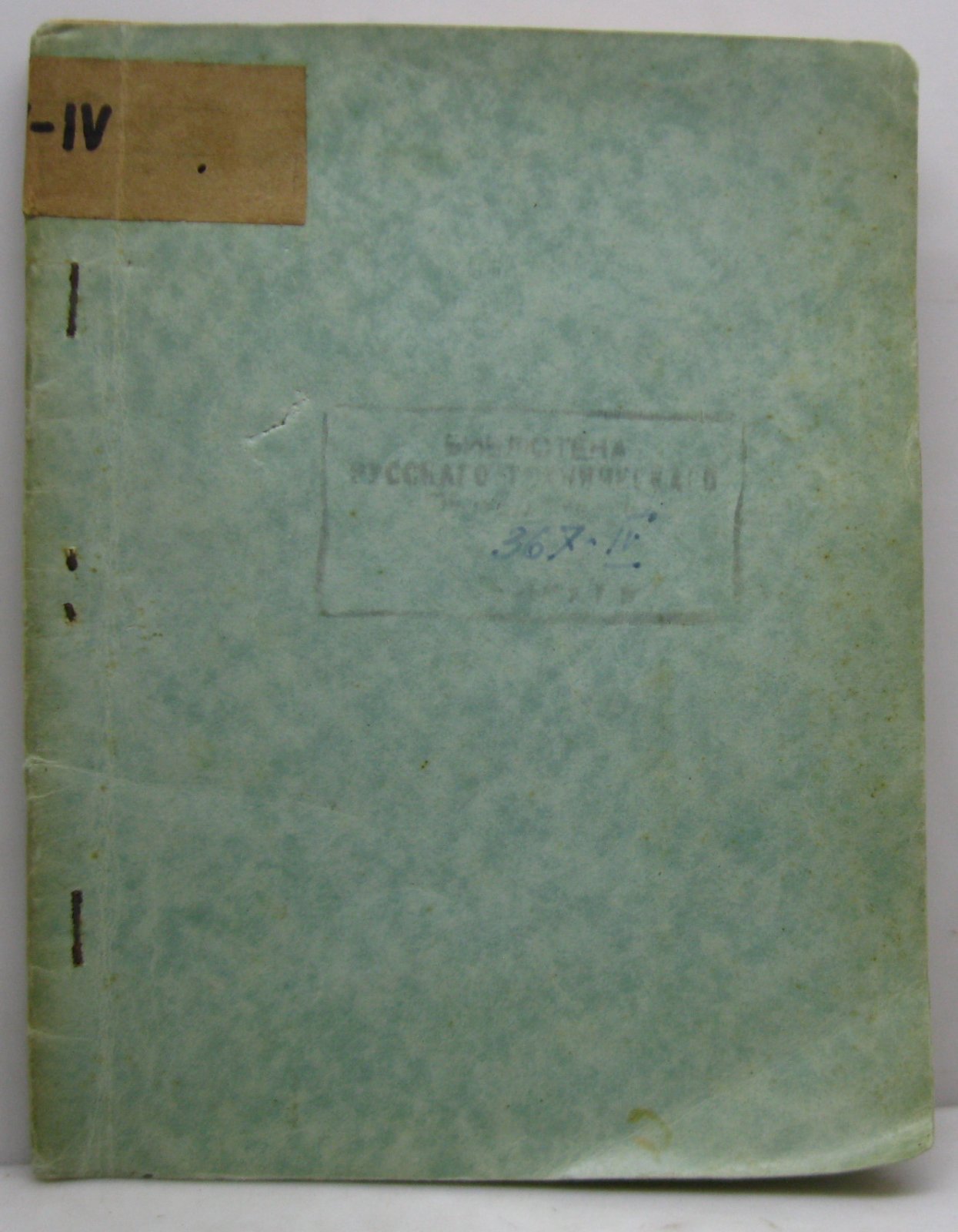 Челищев А. В. Тяжелая птица. Утки, гуси, индейки и пр.