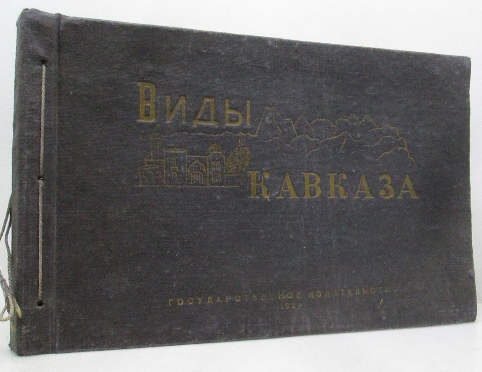 Виды Кавказа.
