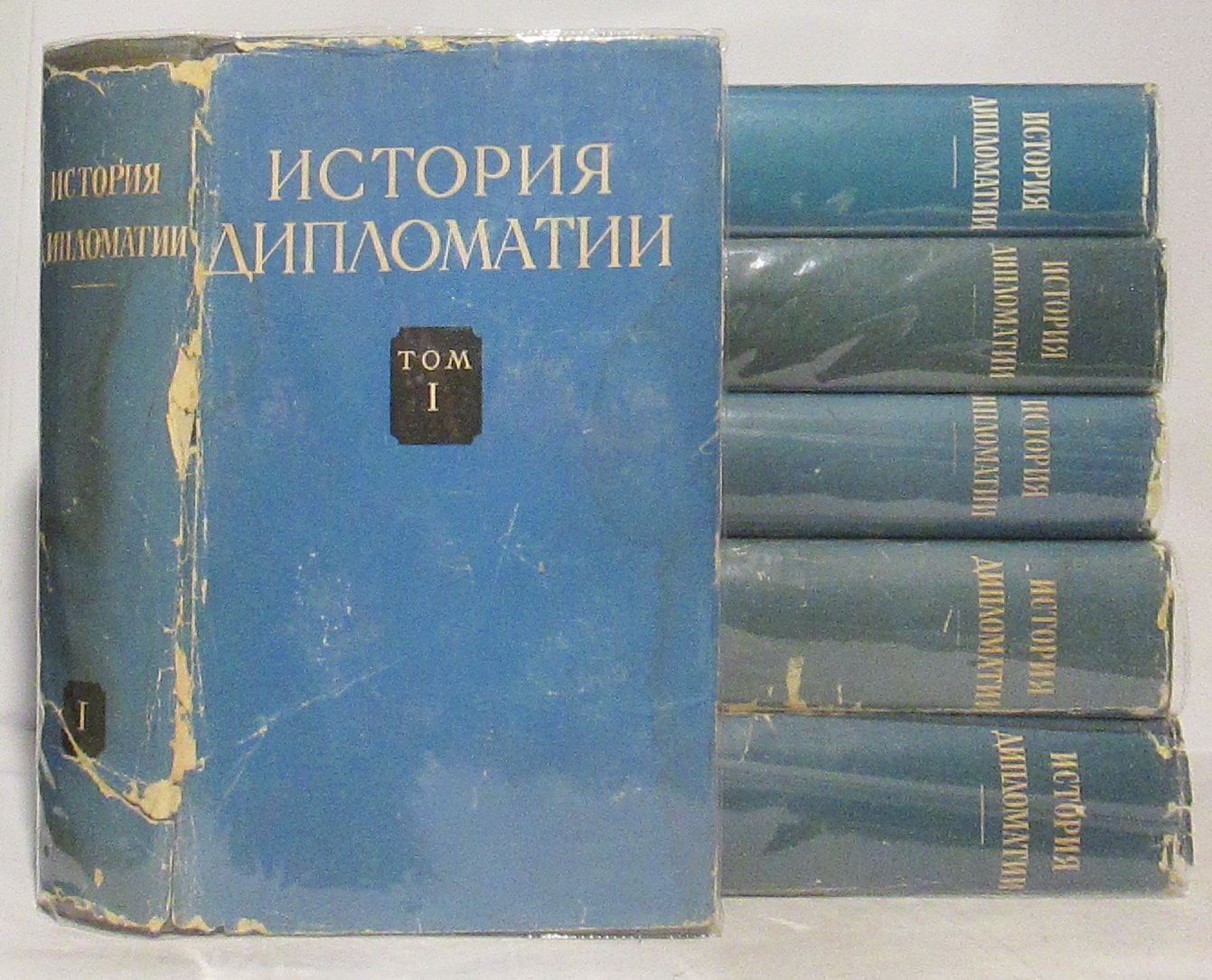 История дипломатии 5т. в 6-ти кн.