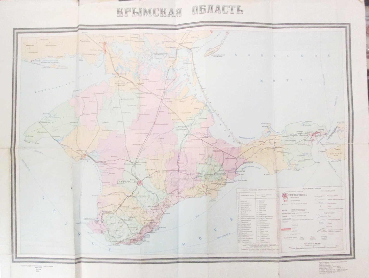 Карта Крымской области.