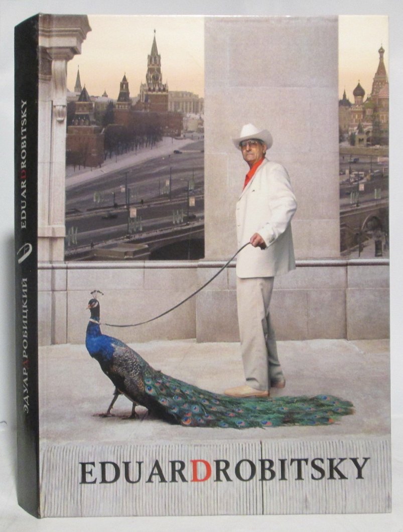 Эдуард Дробицкий. Четыре жизни