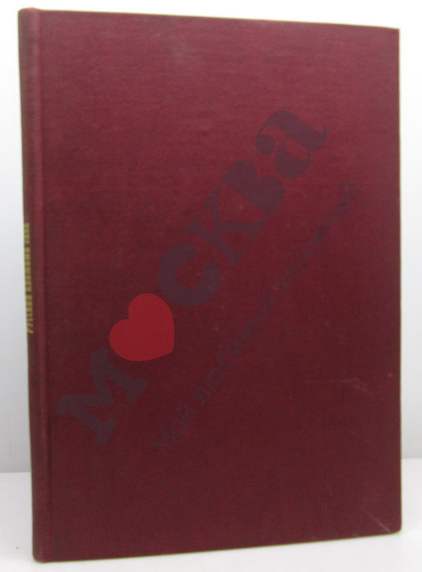 Адарюков В. Я. Русский книжный знак.