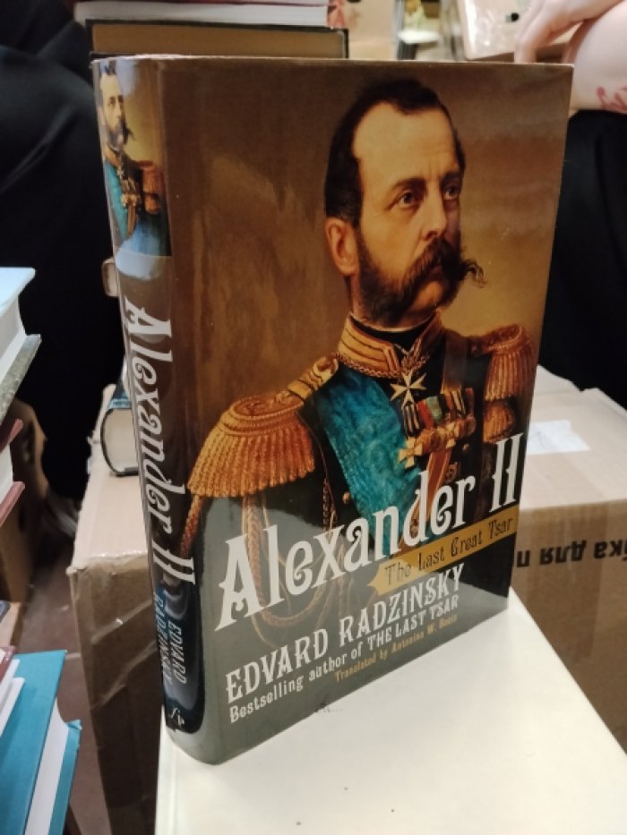 Edvard Radzinsky / Эдвард Радзинский. Alexander II: The Last Great Tsar / Александр II: Последний великий царь.