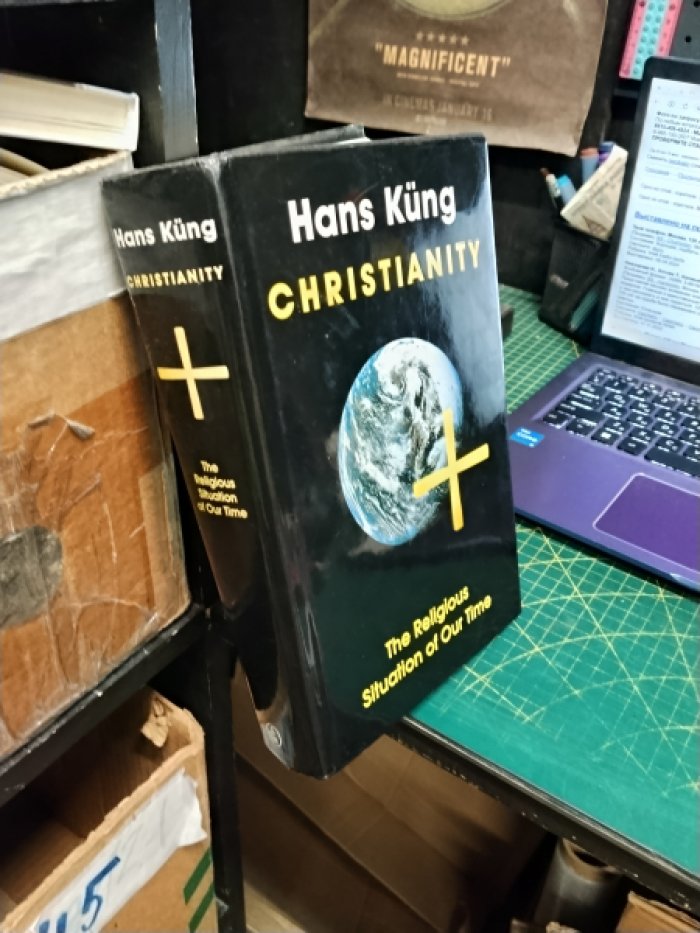 Hans Kung. Christianity: Essence, History, and Future (The Religious Situation of Our Time) / Христианство: сущность, история и будущее (религиозная ситуация нашего времени).