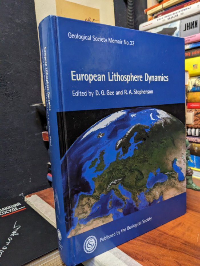 European Lithosphere Dynamics / Европейская динамика литосферы.
