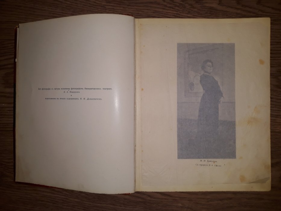 Ежегодник Императорских театров: сезон 1906–1907 (в двух частях). Выпуск XVII