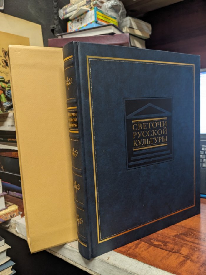 Байрамова Л.Э. Светочи русской культуры XVIII-XX веков в изобразительном искусстве. Книга-альбом