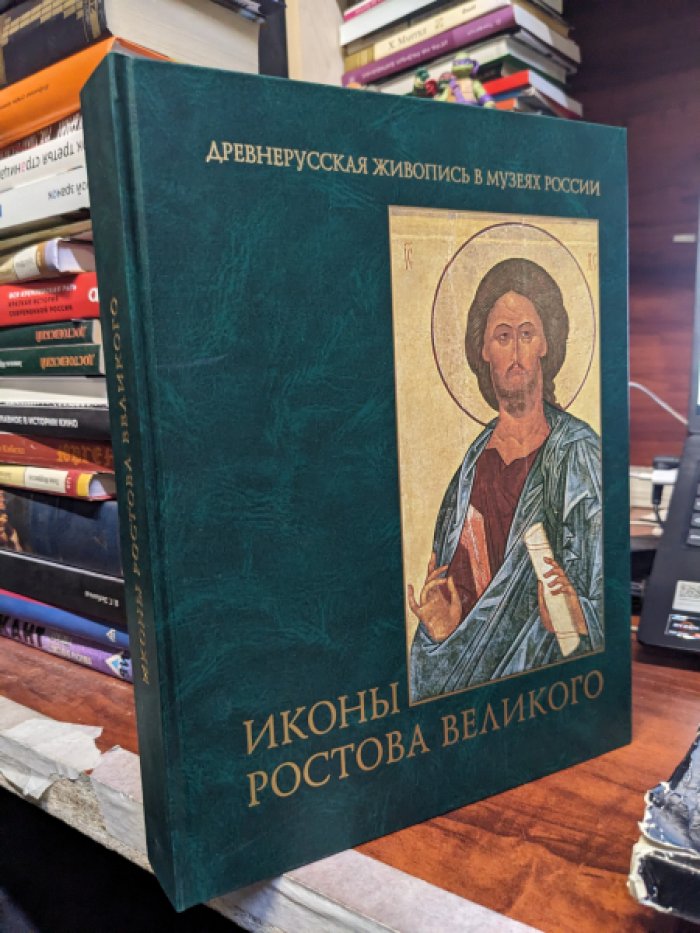 Иконы Ростова Великого.