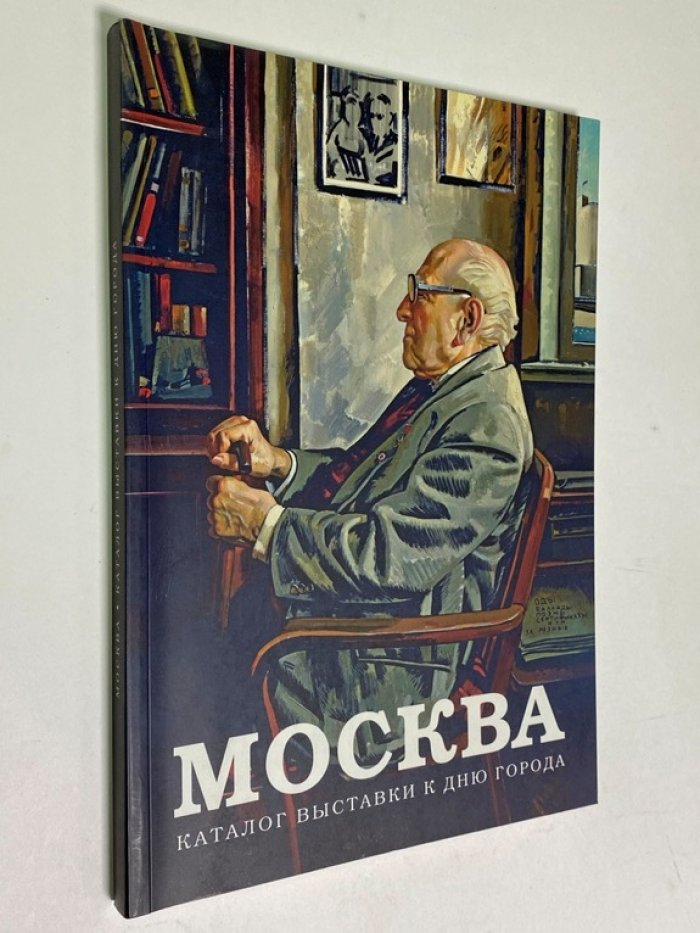 Дробницкий Э. и др.-сост. Москва.