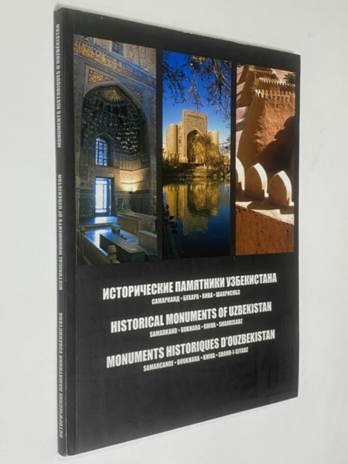 Арапов А. В. Исторические памятники Узбекистана. Самарканд. Бухара, Хива, Шахрисябз.
