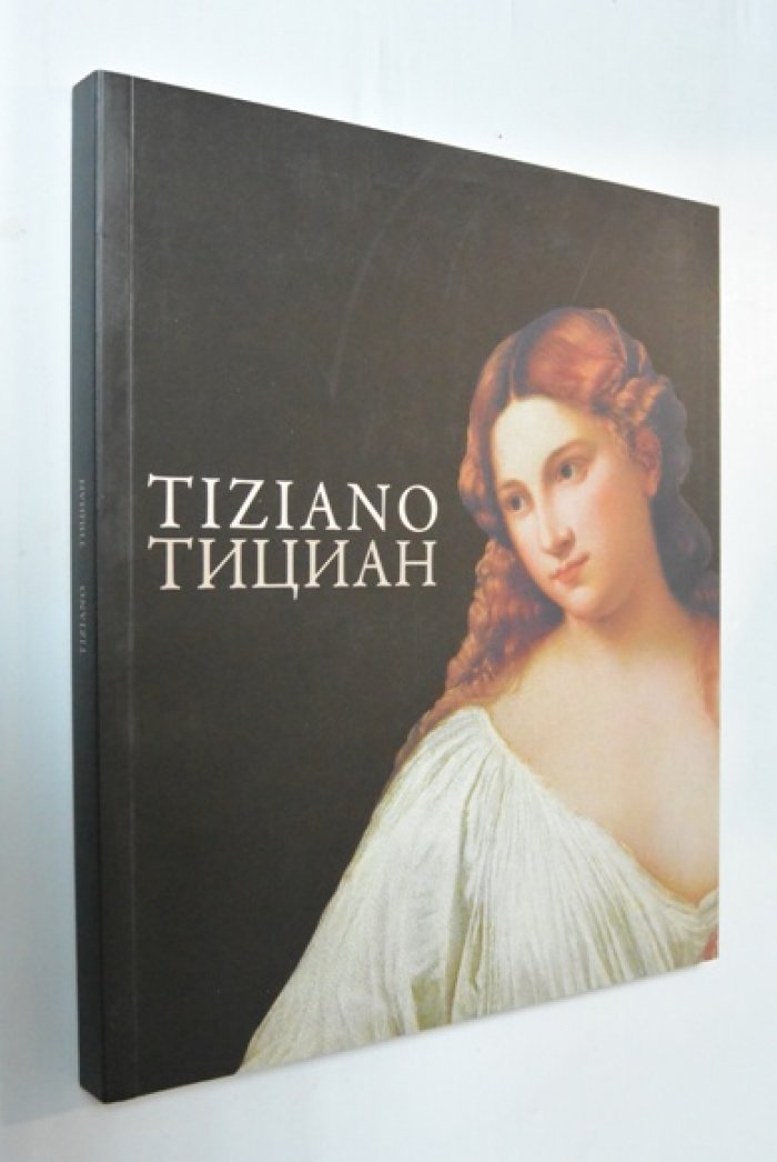 Тициан.