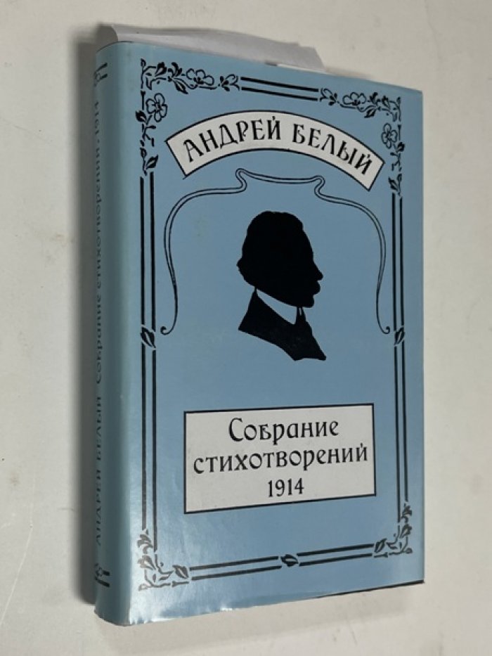 Урания на 1826 год. Карманная книжка на 1826 год для любительниц и любителей русской словесности.
