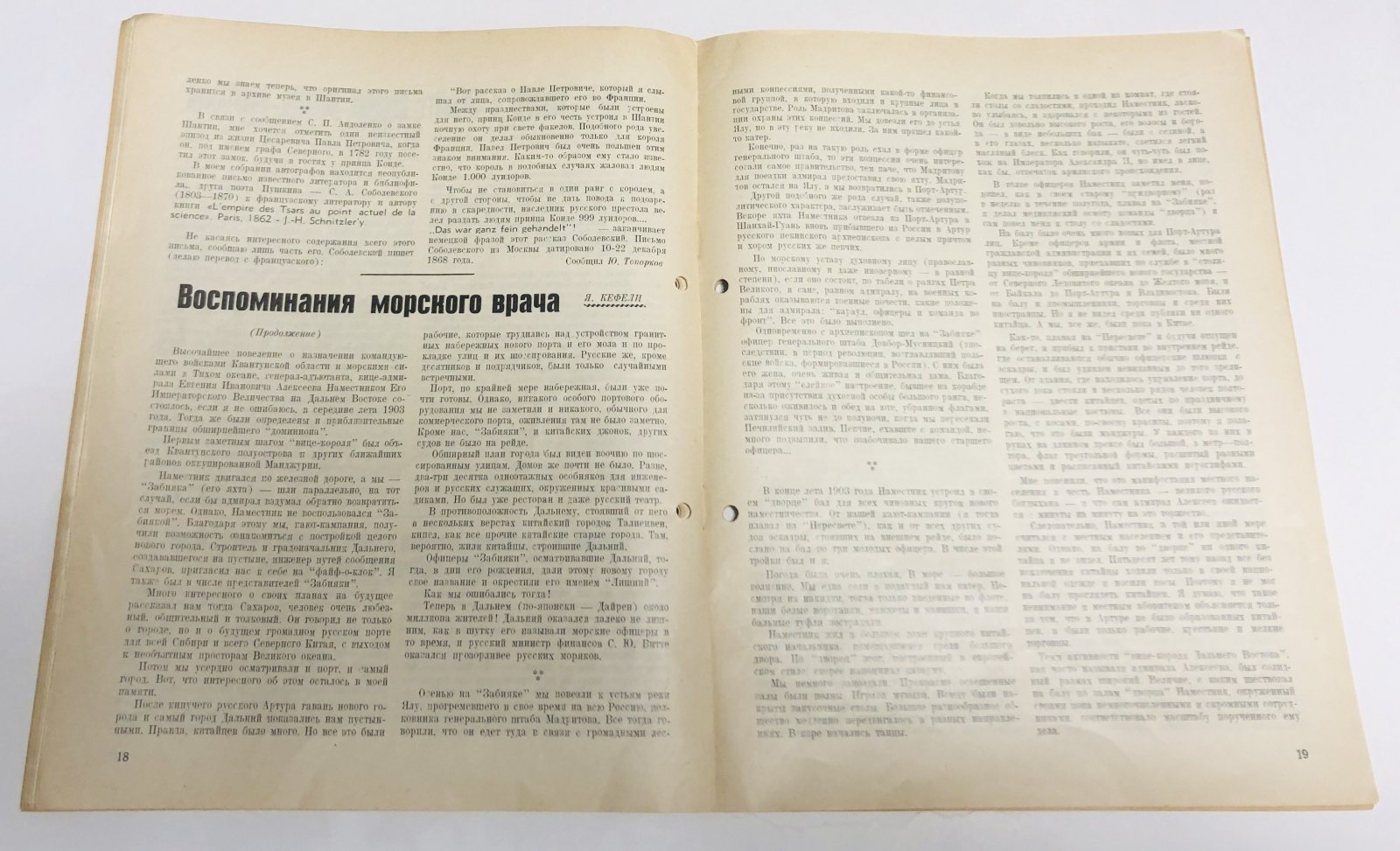 Военно-исторический вестник. № 15 за май 1960 г.