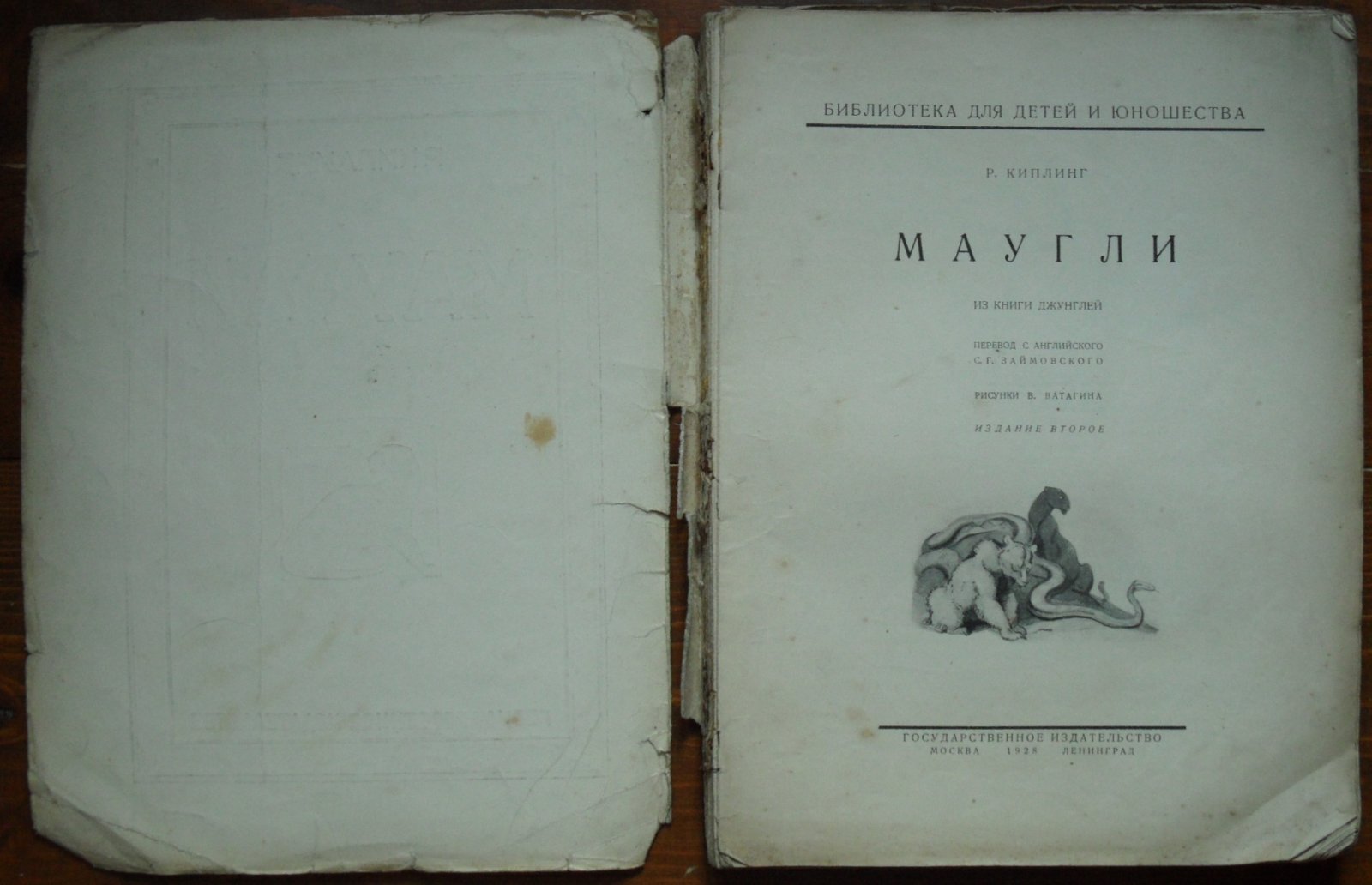 Киплинг Р. Маугли.