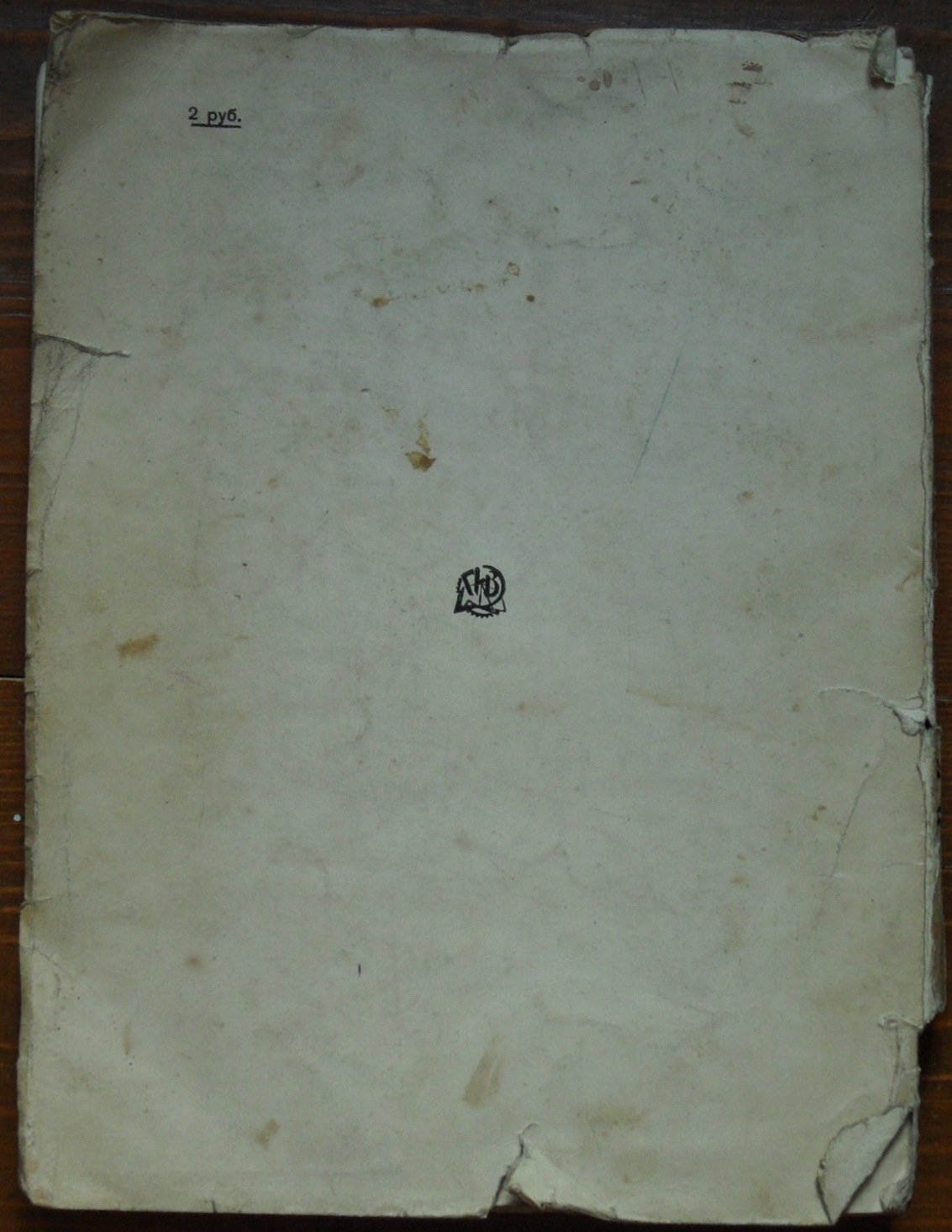 Киплинг Р. Маугли.