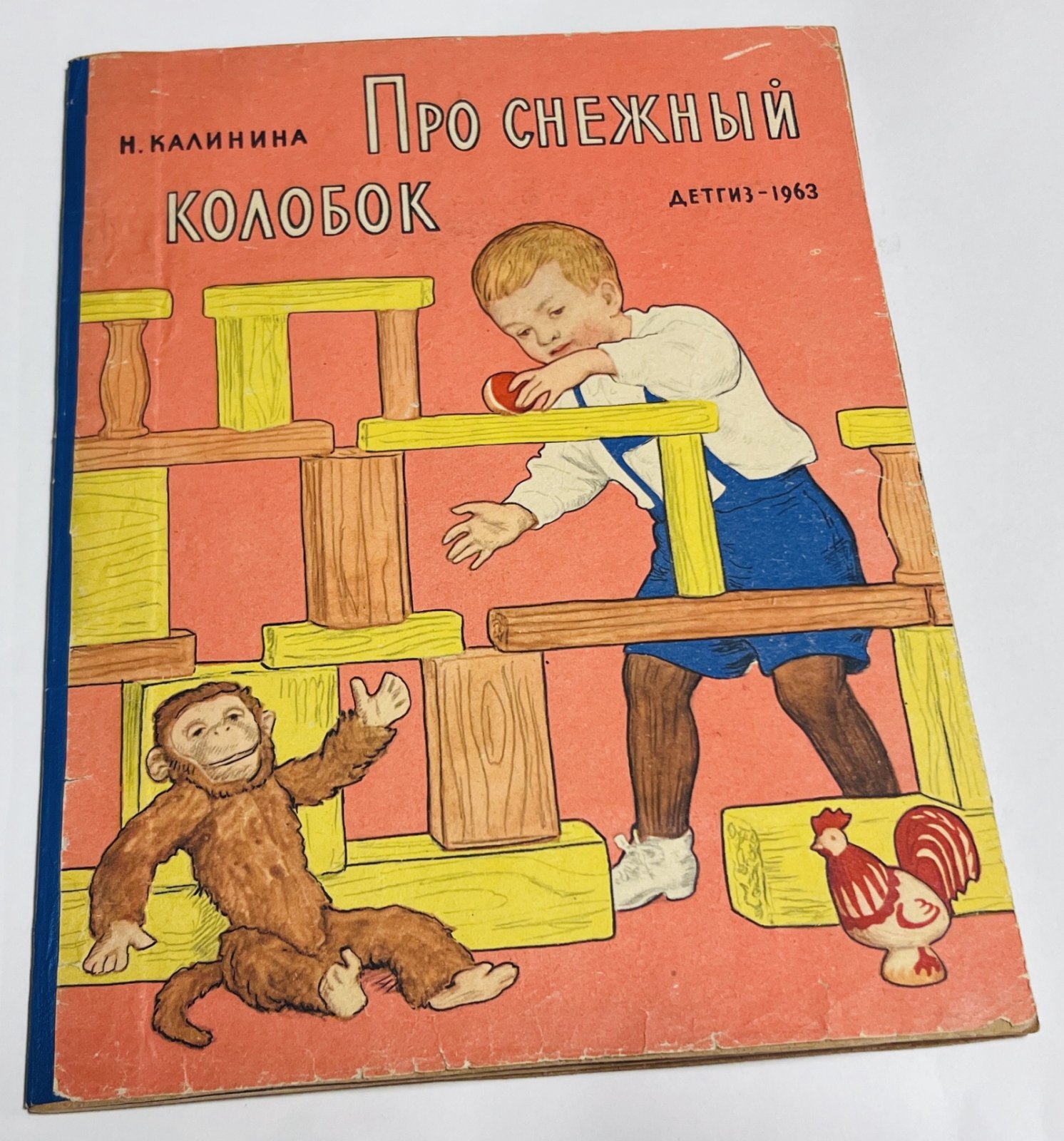 Калинина Н. Про снежный колобок.