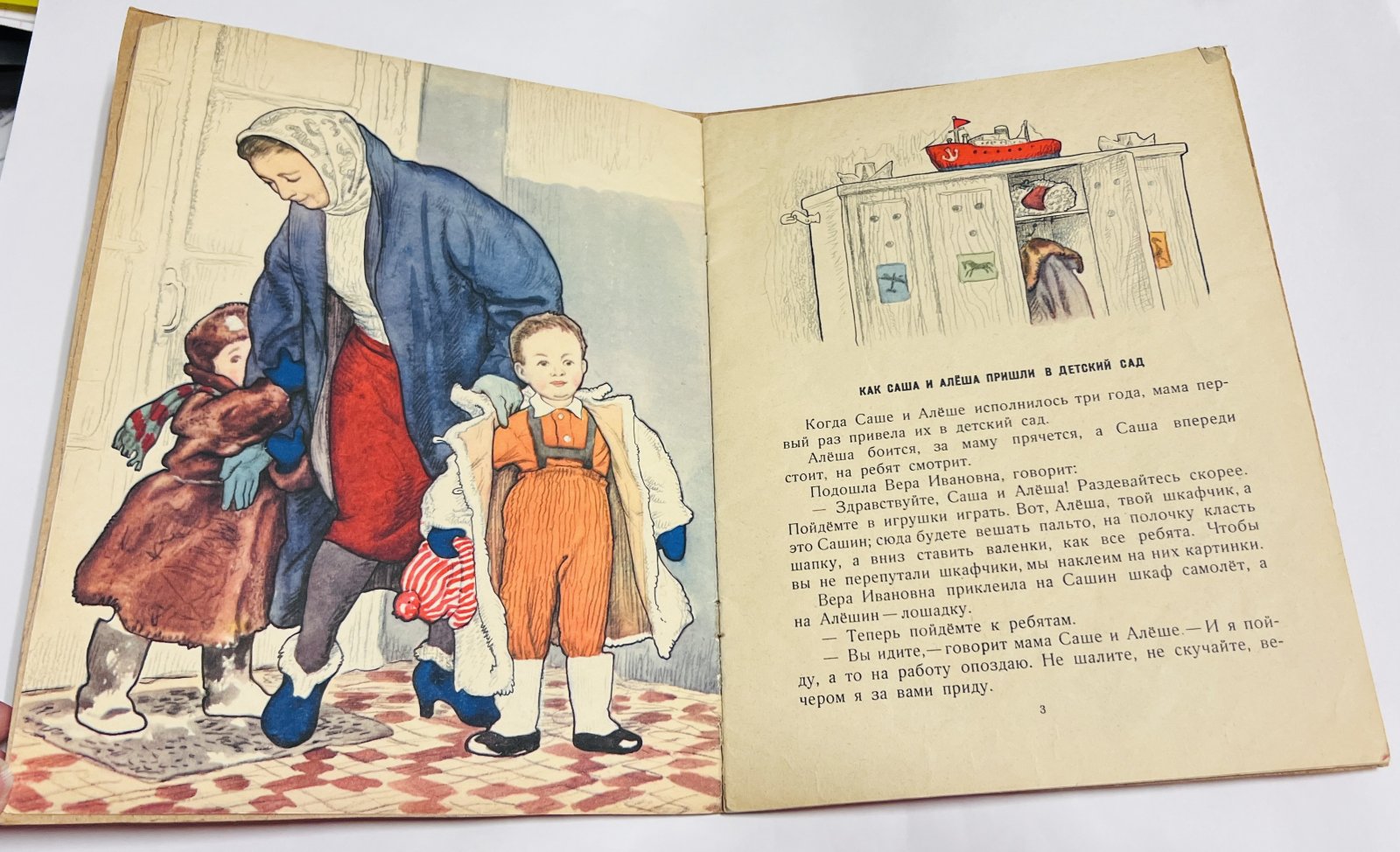 Калинина Н. Про снежный колобок.