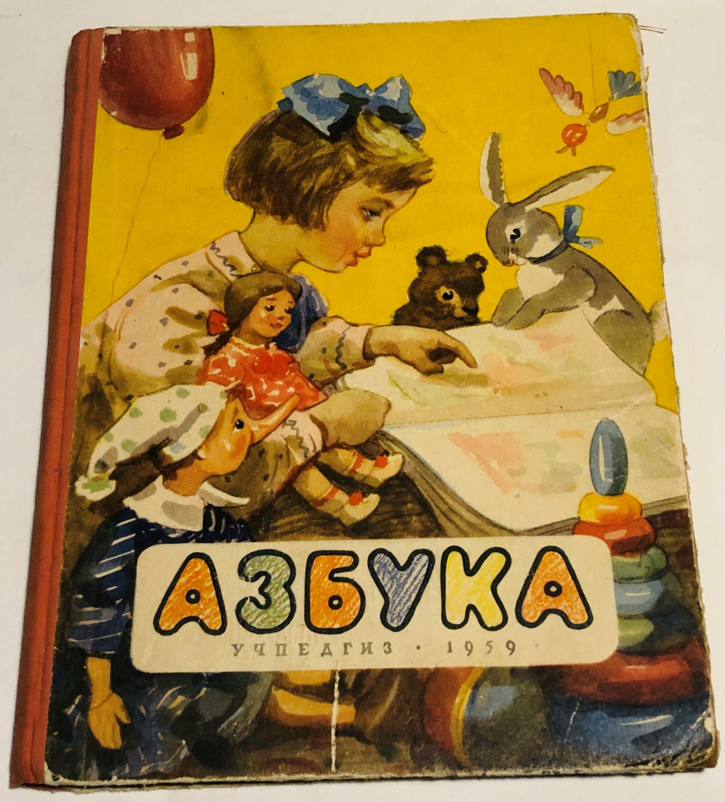 Воскресенская А.И., Резодубов С.П., Янковская А.В. Азбука.