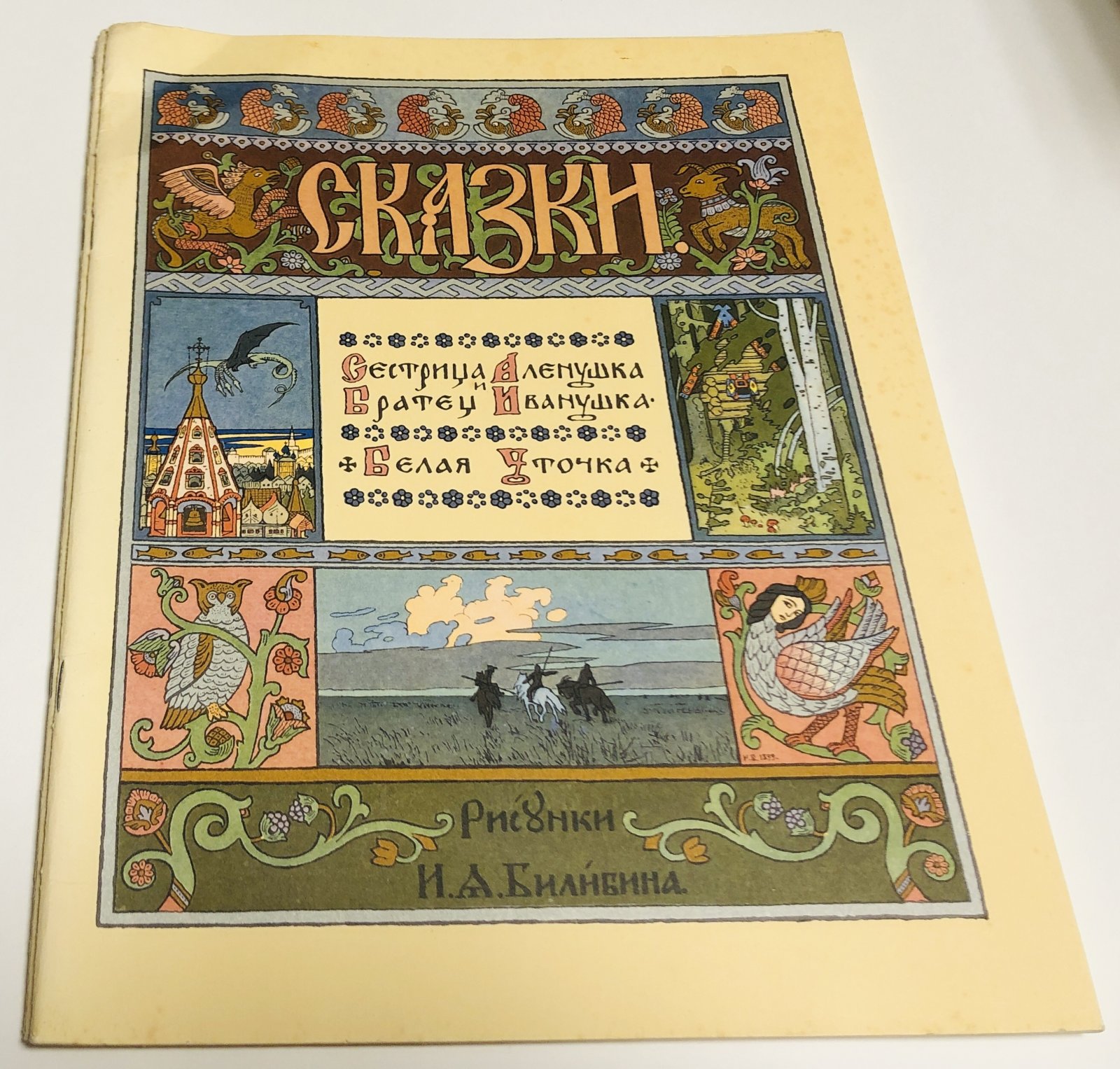 Сказки. Комплект из 5 книг.