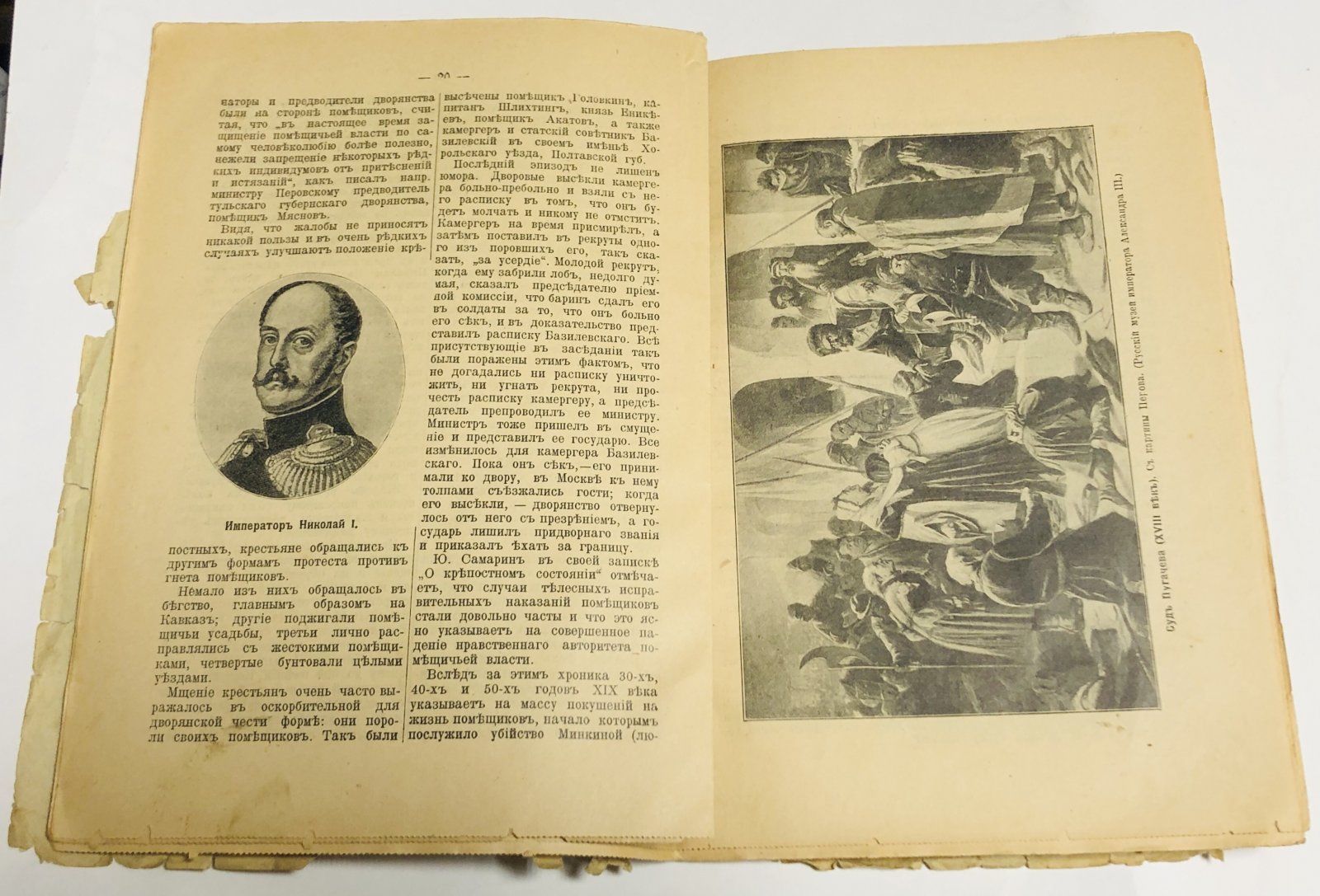 Зарин А.Е. На пути к свободе. Бессмертные реформы царя-освободителя. Часть I.