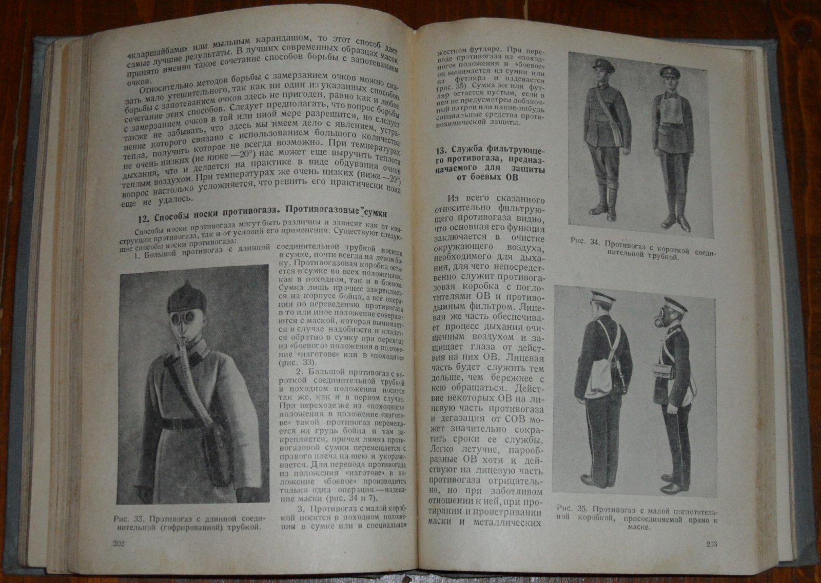 Пособие по санитарно-химической защите.
