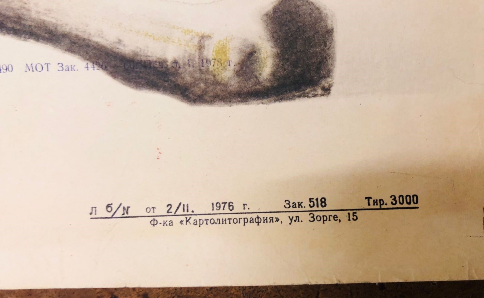 Афиша `Художественная гимнастика. Международный матч. ГДР - РСФСР. 21-22 июня