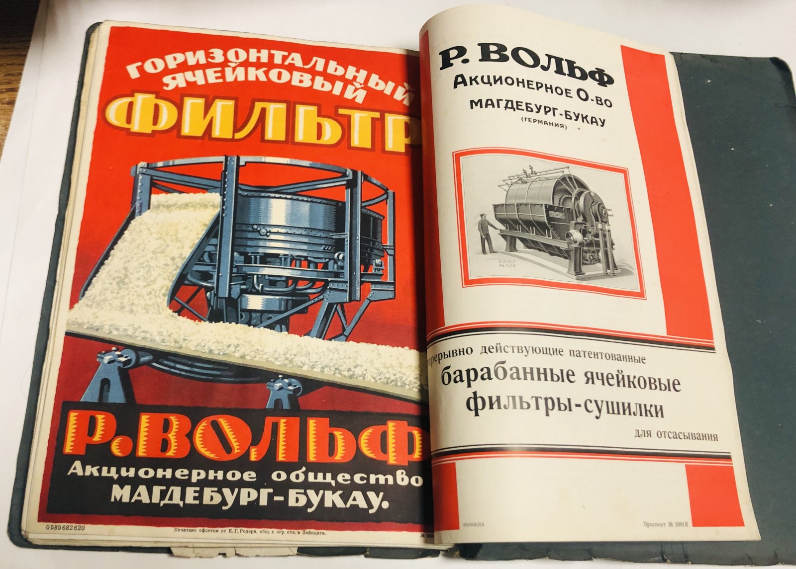 Р.Вольф. Промышленные локомобили. Фильтры-сушилки. Рекламные проспекты, каталог