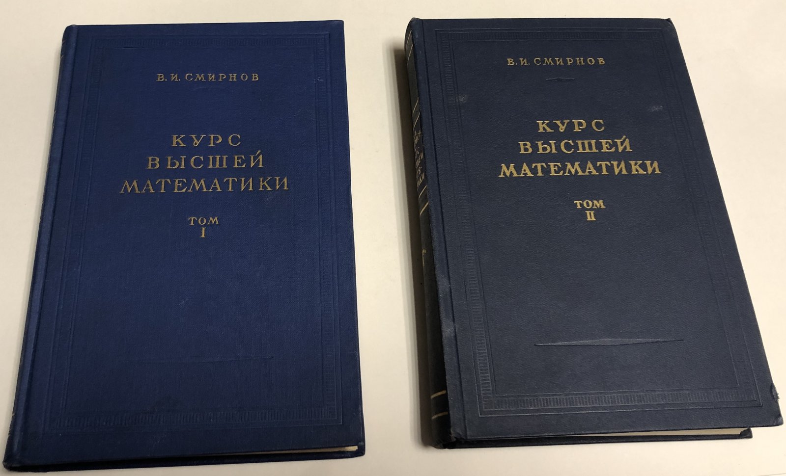 Смирнов В.И. Курс высшей математики.Тома 1,2.